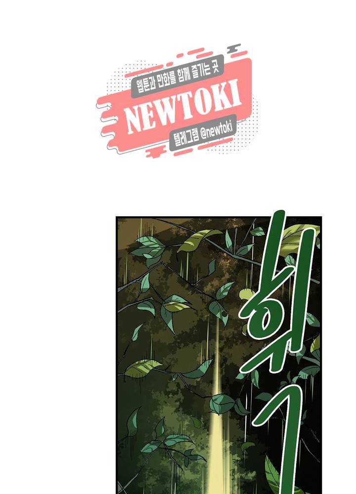 창생계약 제7화 98