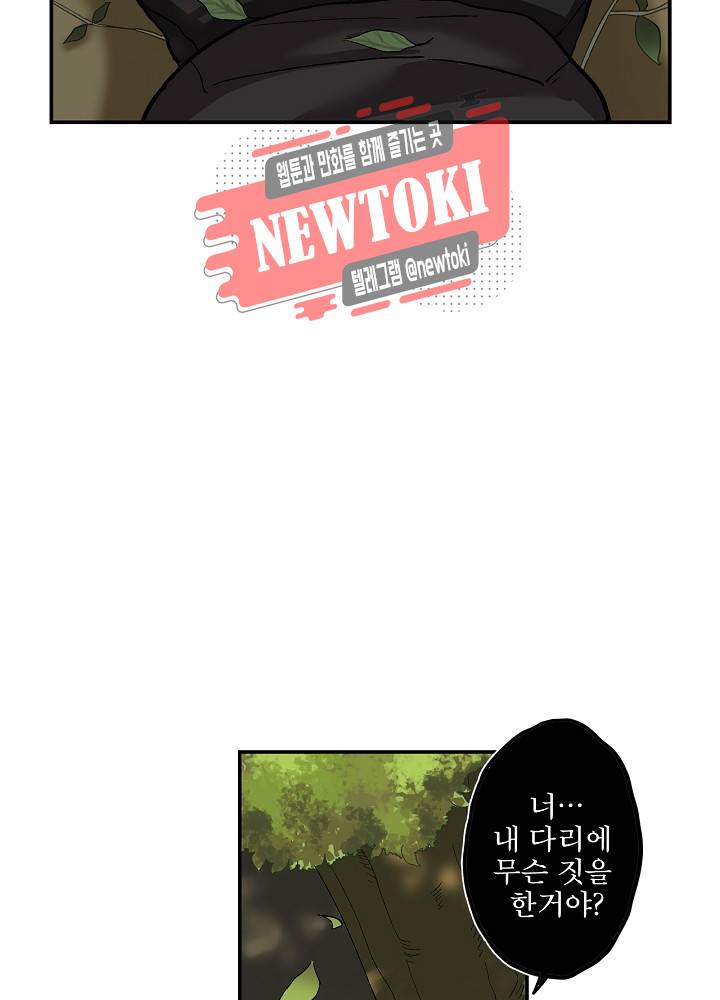 창생계약 제7화 104