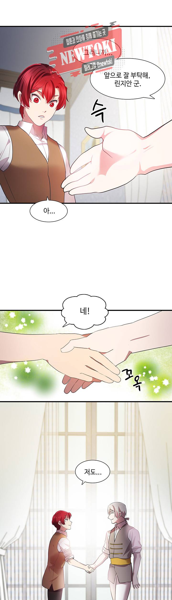 린지 앤 린지안 제57화 2