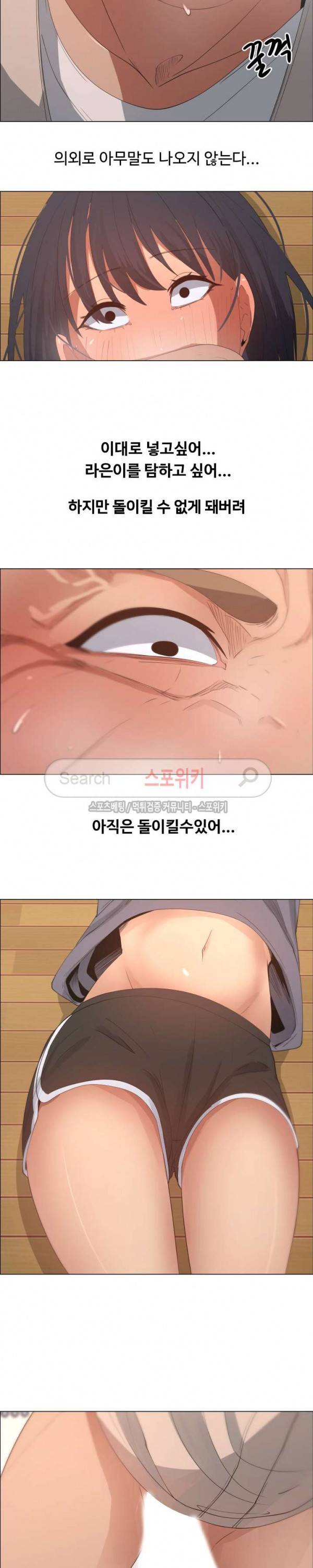 이쁜 누나 12화 3
