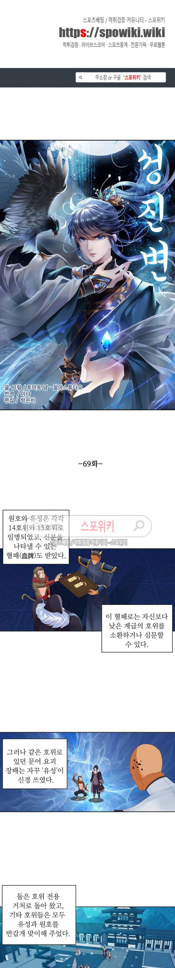 성진변 69화 1