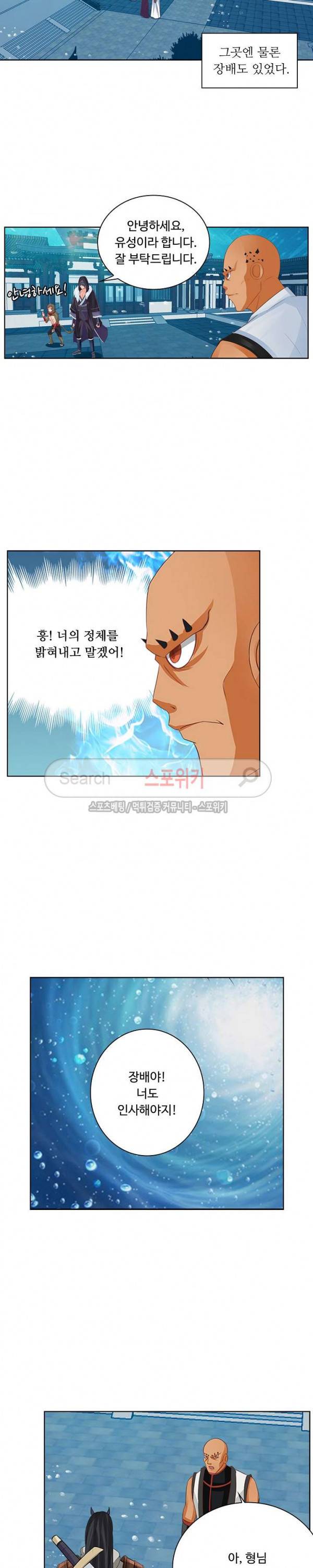 성진변 69화 2