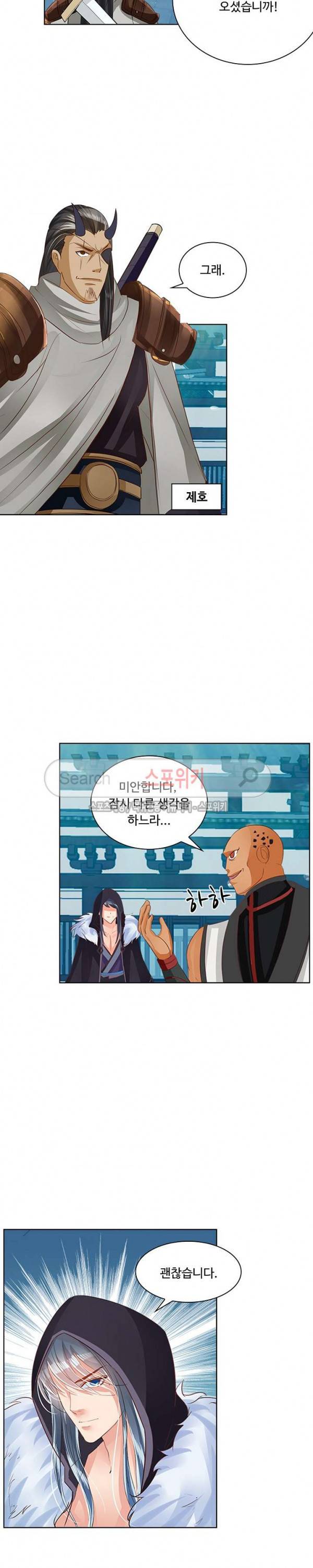 성진변 69화 3