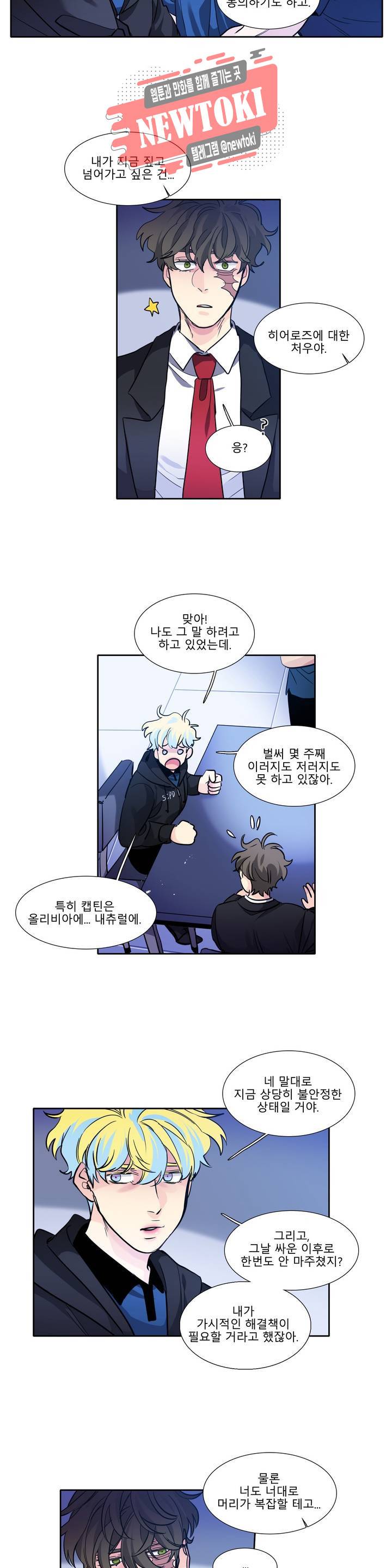 히어로즈 플랜비 201화 Vigilante 6 2