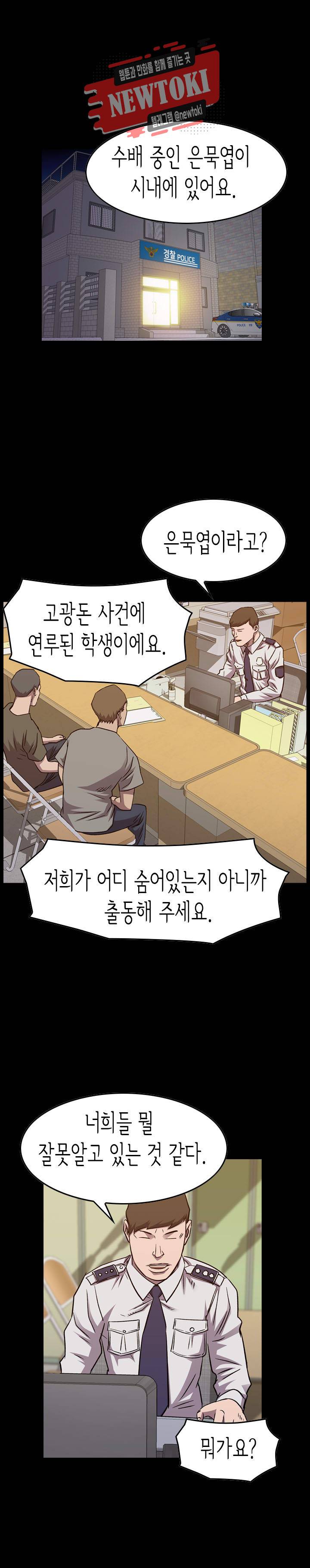 총수 비기닝 211화 1