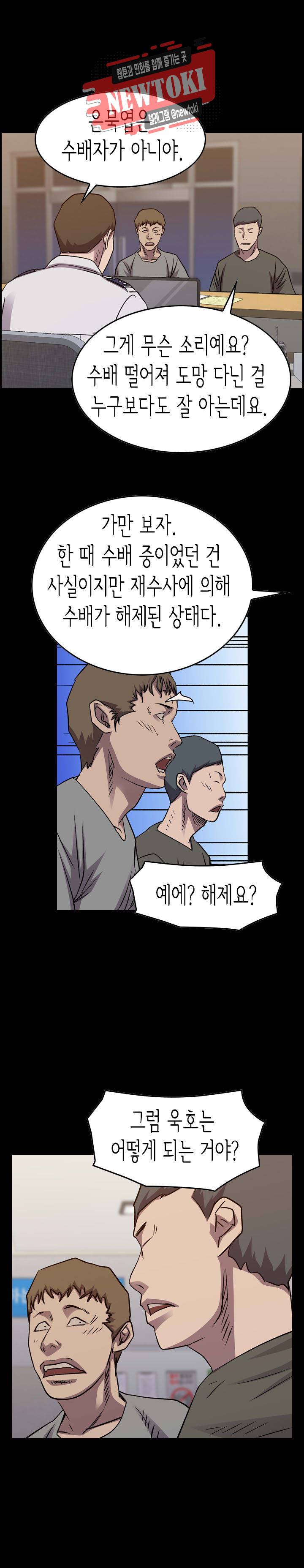 총수 비기닝 211화 2