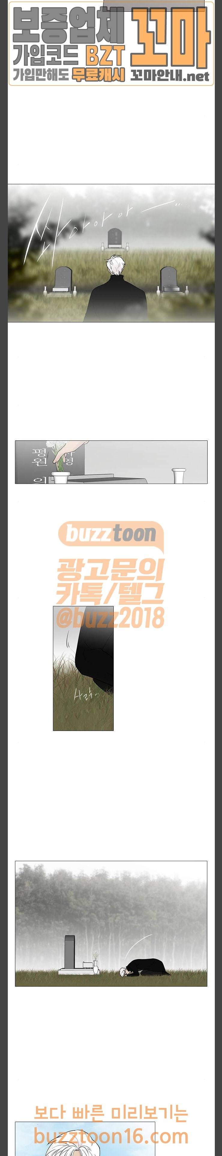 신시의 손님 46화 2