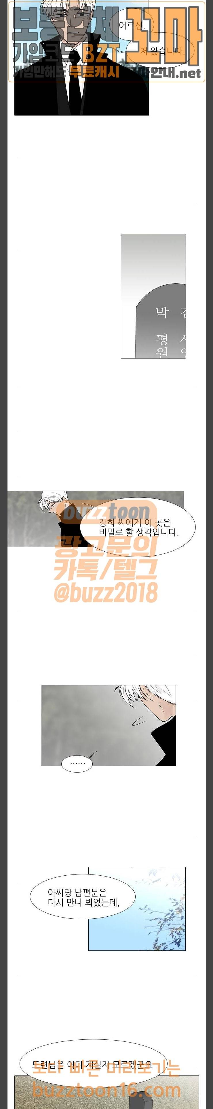 신시의 손님 46화 3