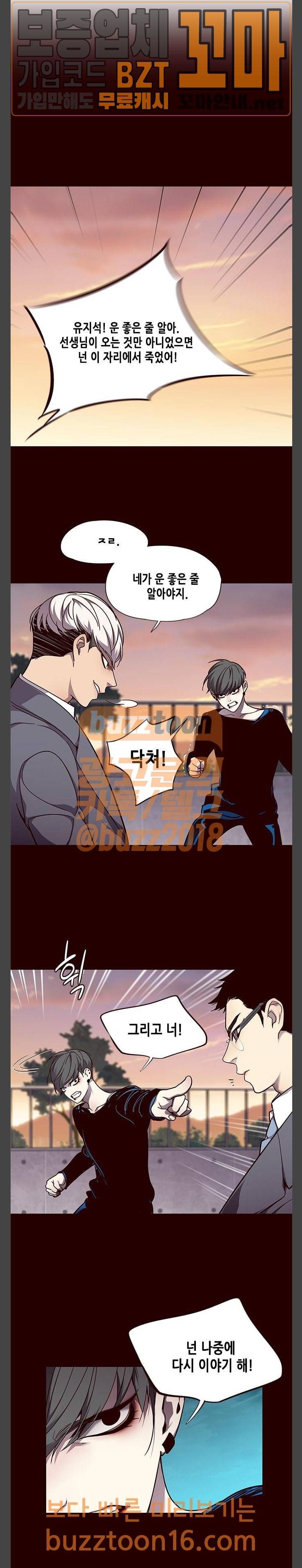 일렉시드 51화 2