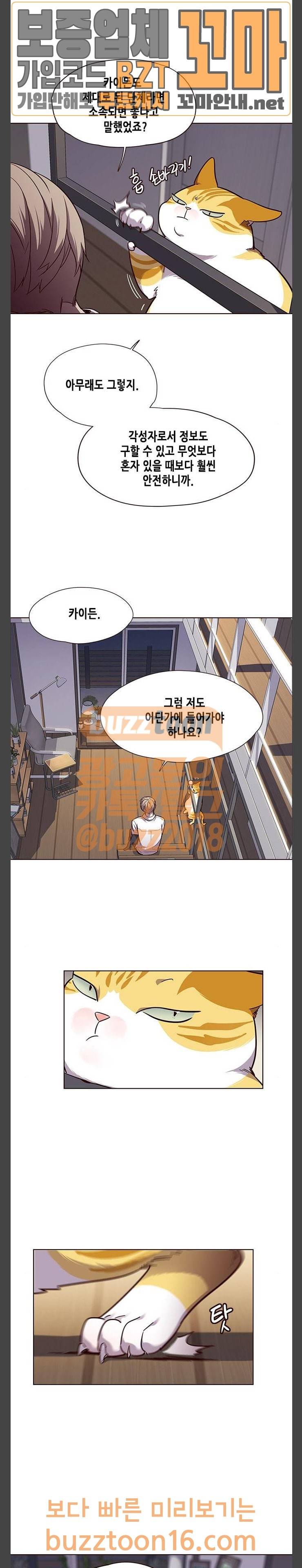 일렉시드 51화 5