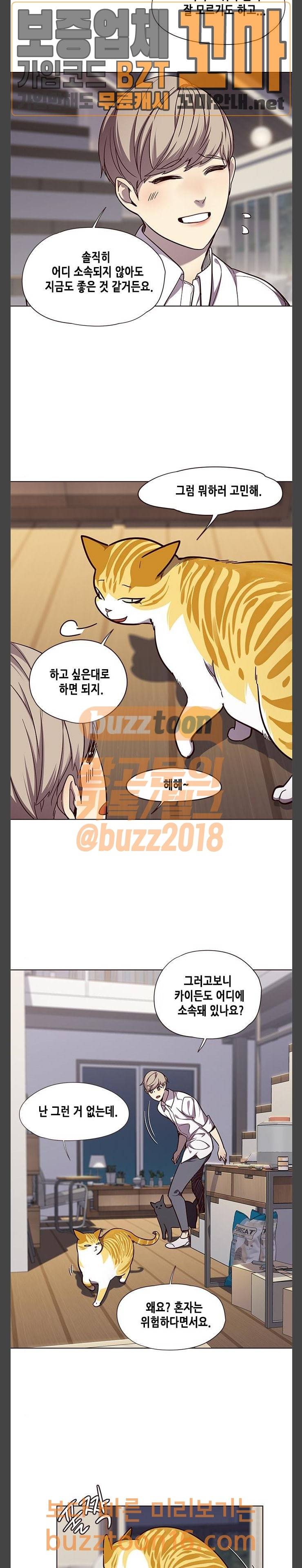 일렉시드 51화 7