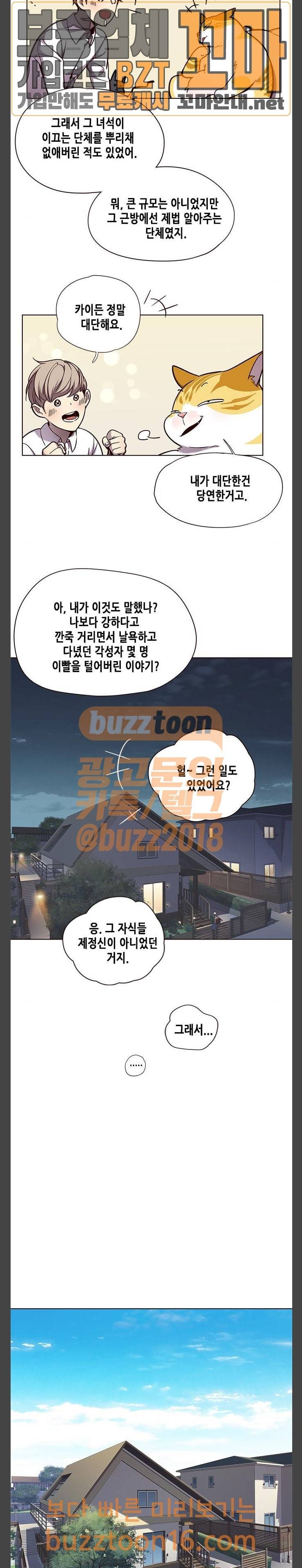 일렉시드 51화 9