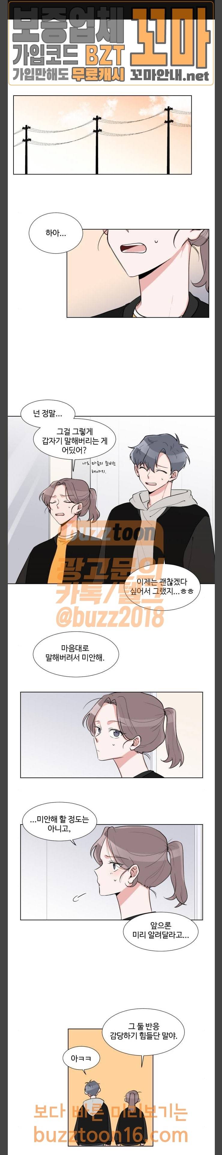 가타부타타 15화 1