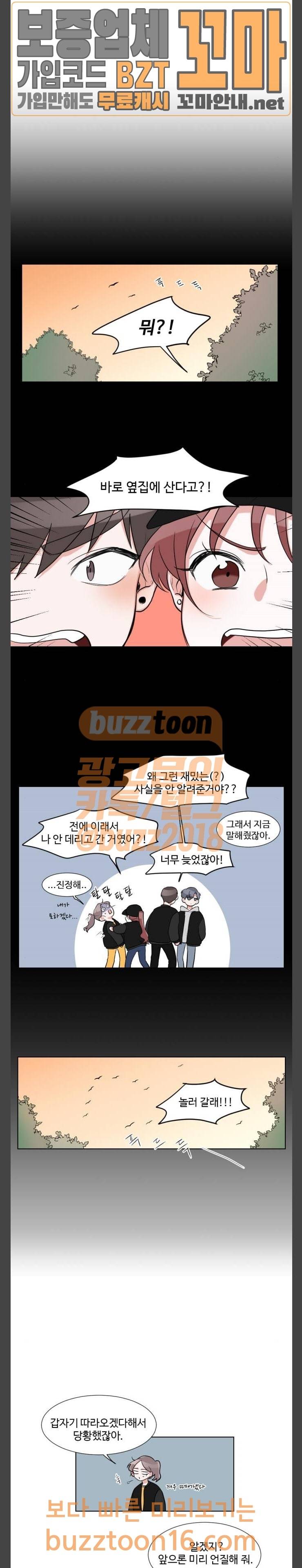 가타부타타 15화 2
