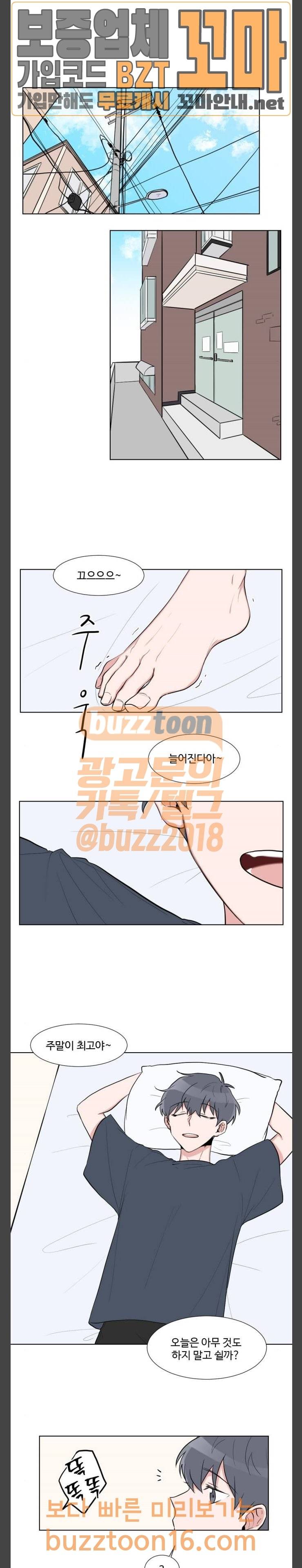 가타부타타 15화 4