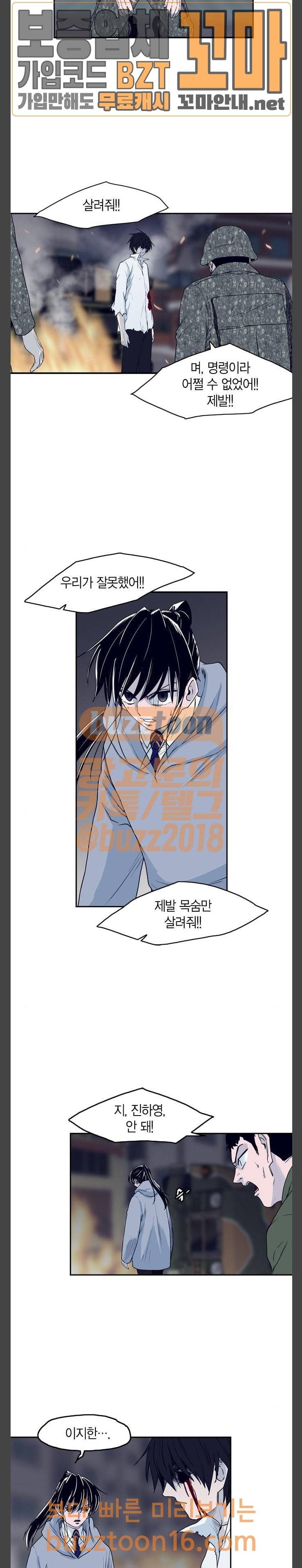 아르마 72화 2