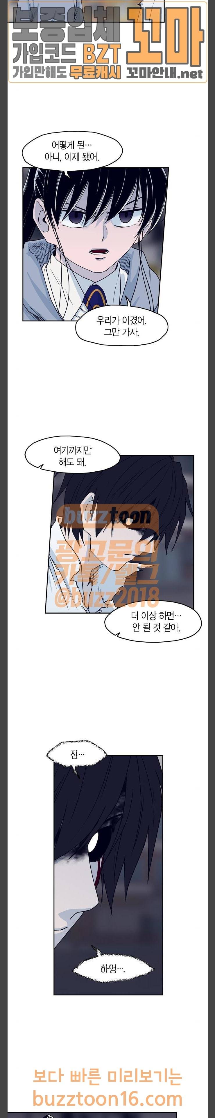 아르마 72화 3