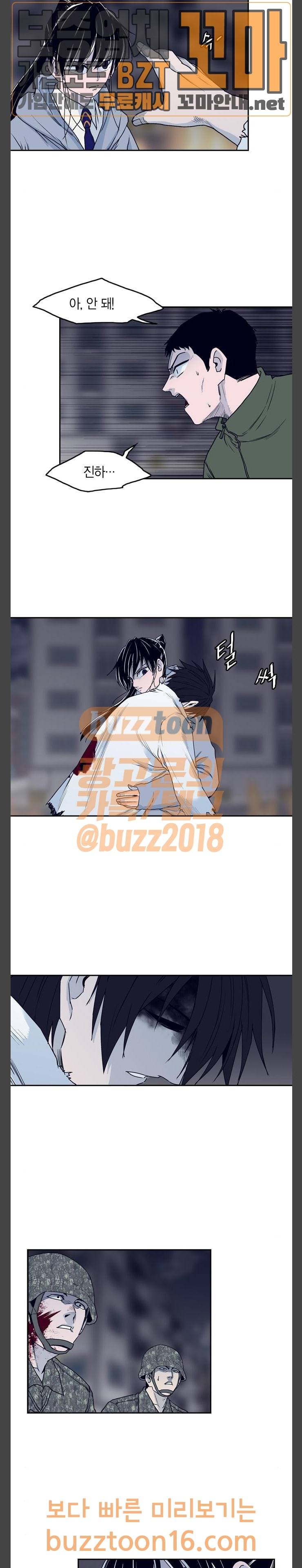 아르마 72화 4