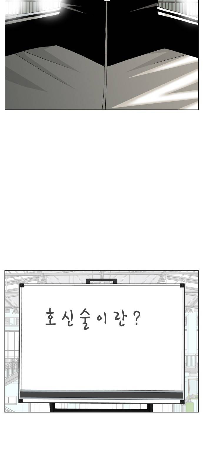 최강전설 강해효 292화 5