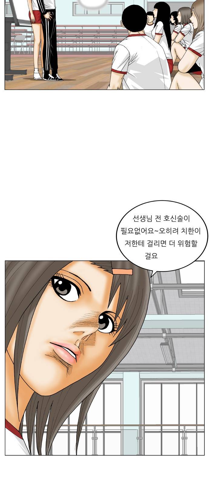 최강전설 강해효 292화 7