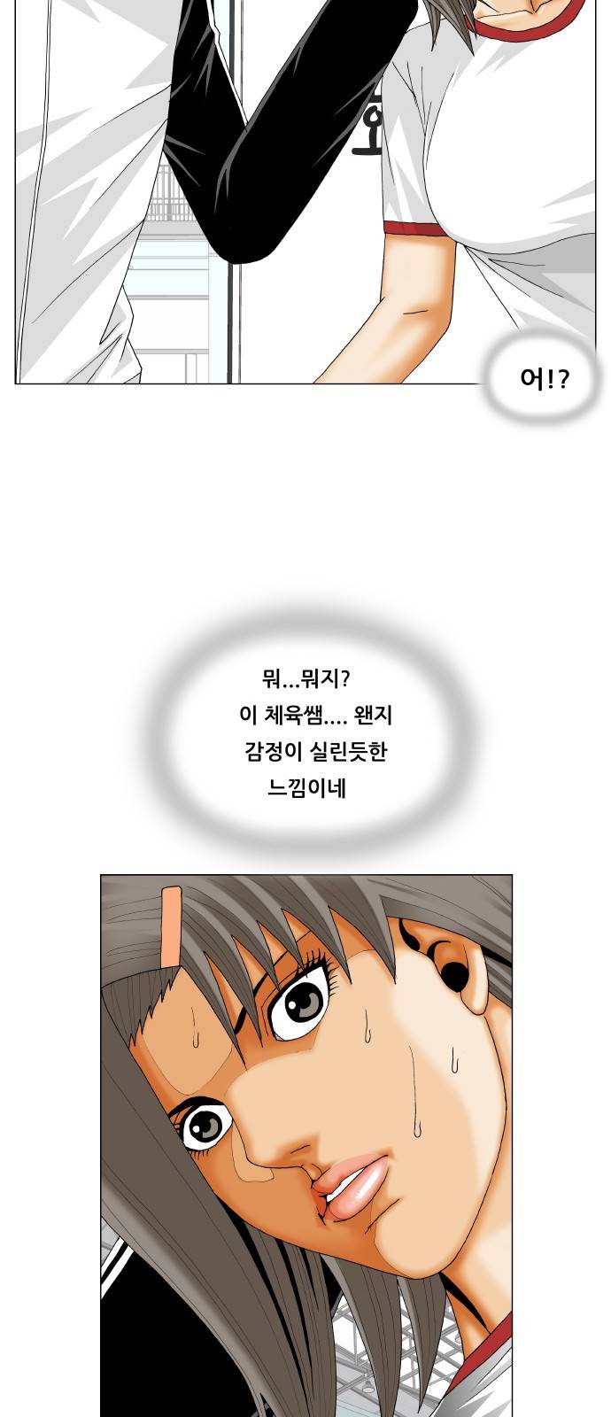 최강전설 강해효 292화 10