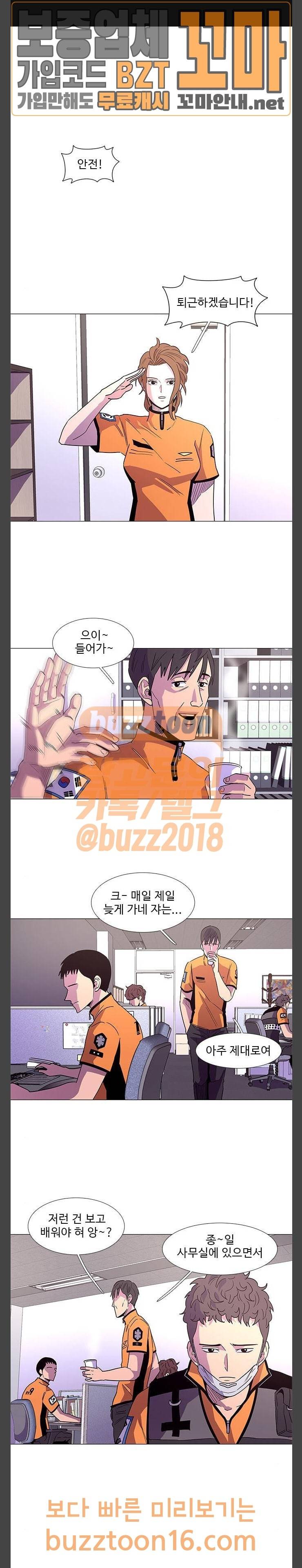 1초 29화 1