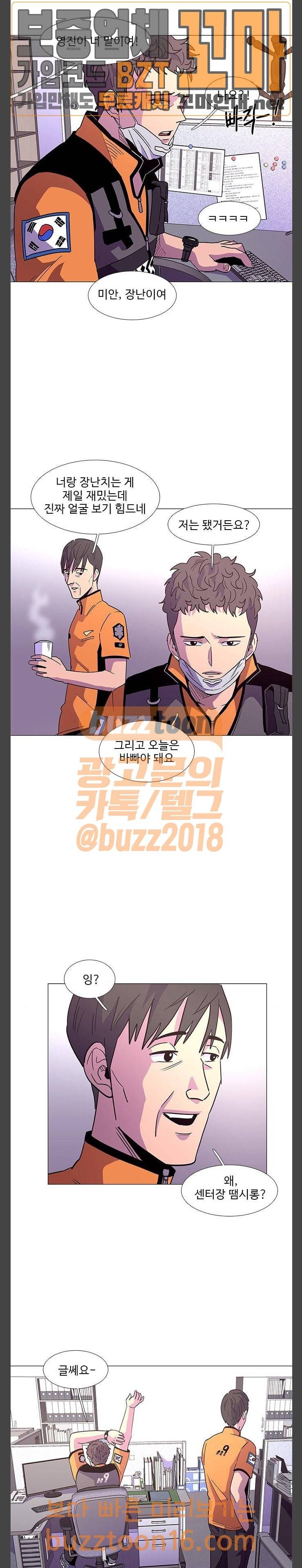1초 29화 2