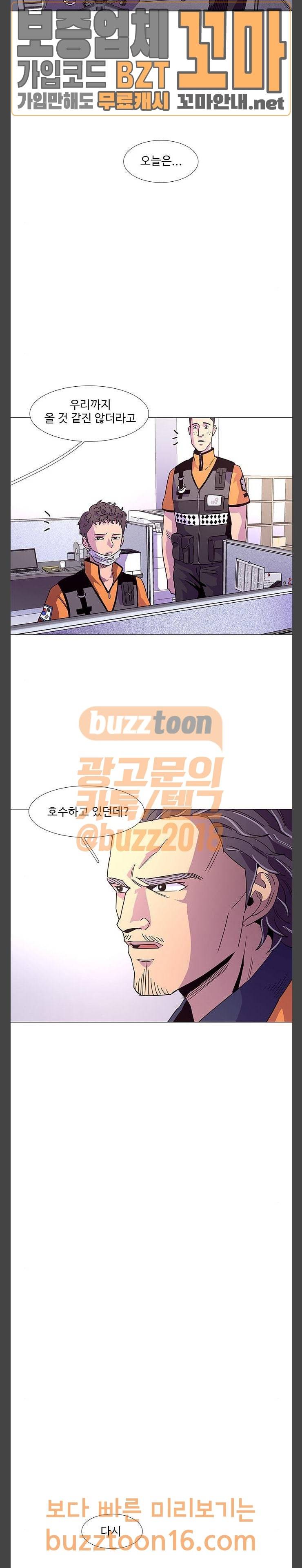 1초 29화 3
