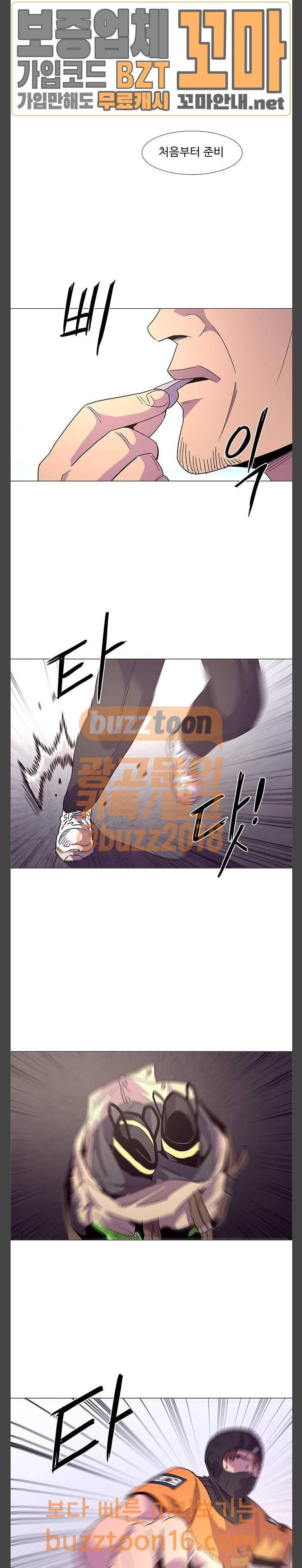 1초 29화 4