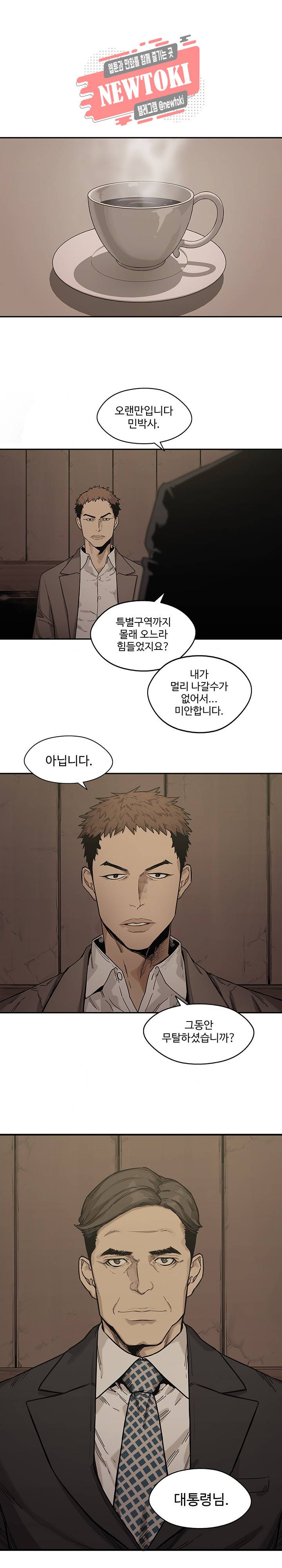 택배기사 시즌2 72화 1