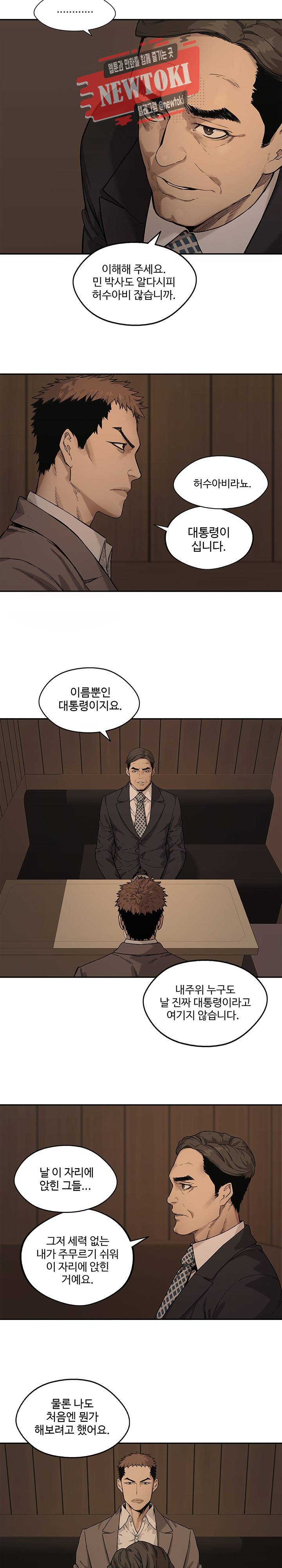 택배기사 시즌2 72화 3