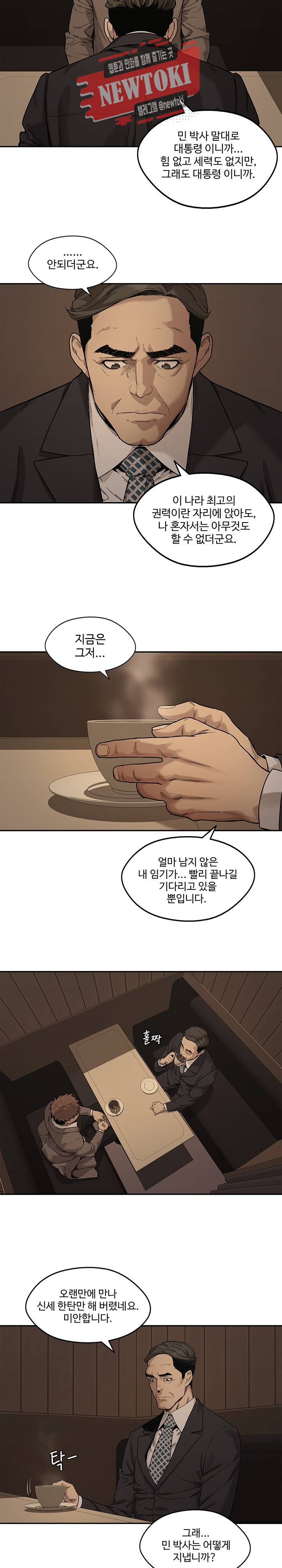 택배기사 시즌2 72화 4