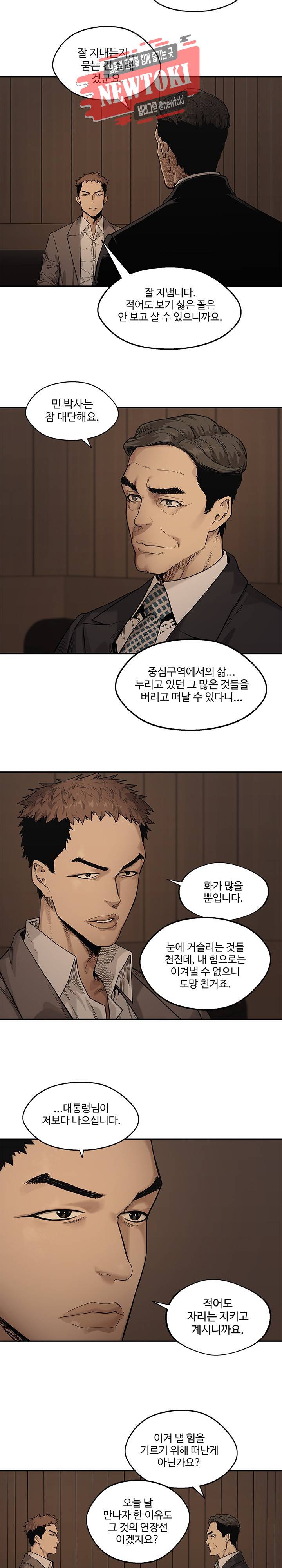 택배기사 시즌2 72화 5