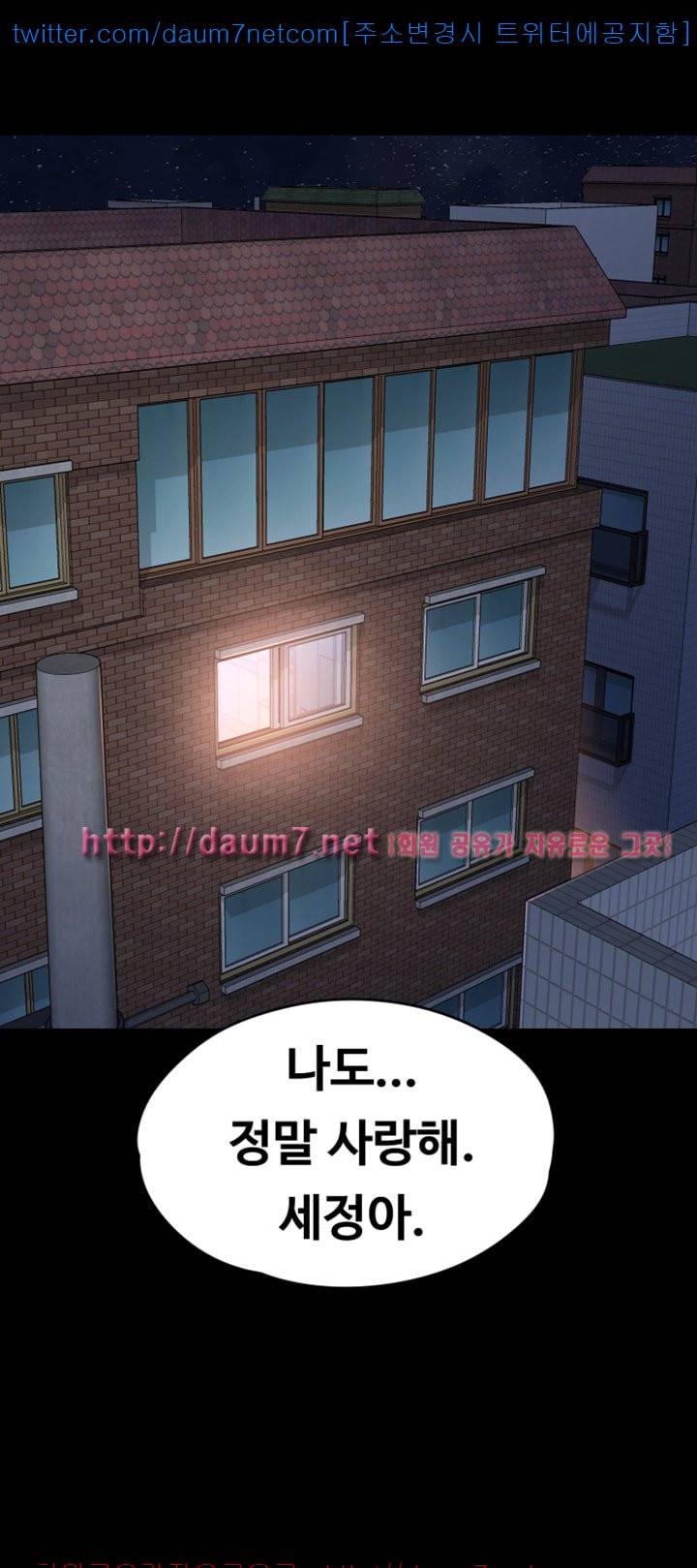 여대생 세정이 : 빠져들다 - 35화 2