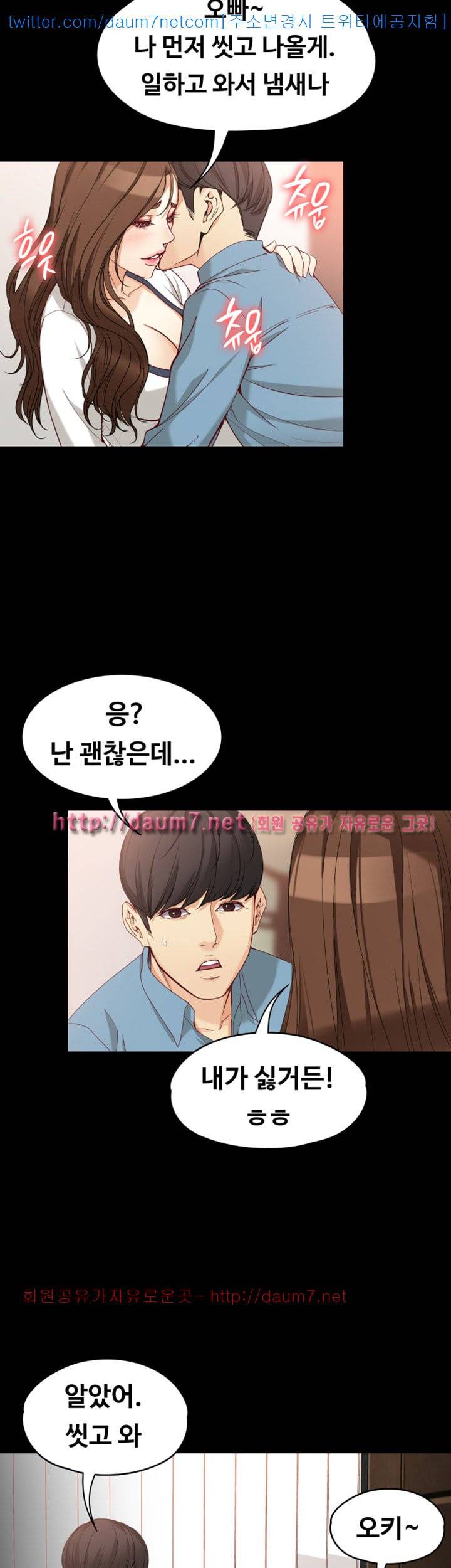 여대생 세정이 : 빠져들다 - 35화 6