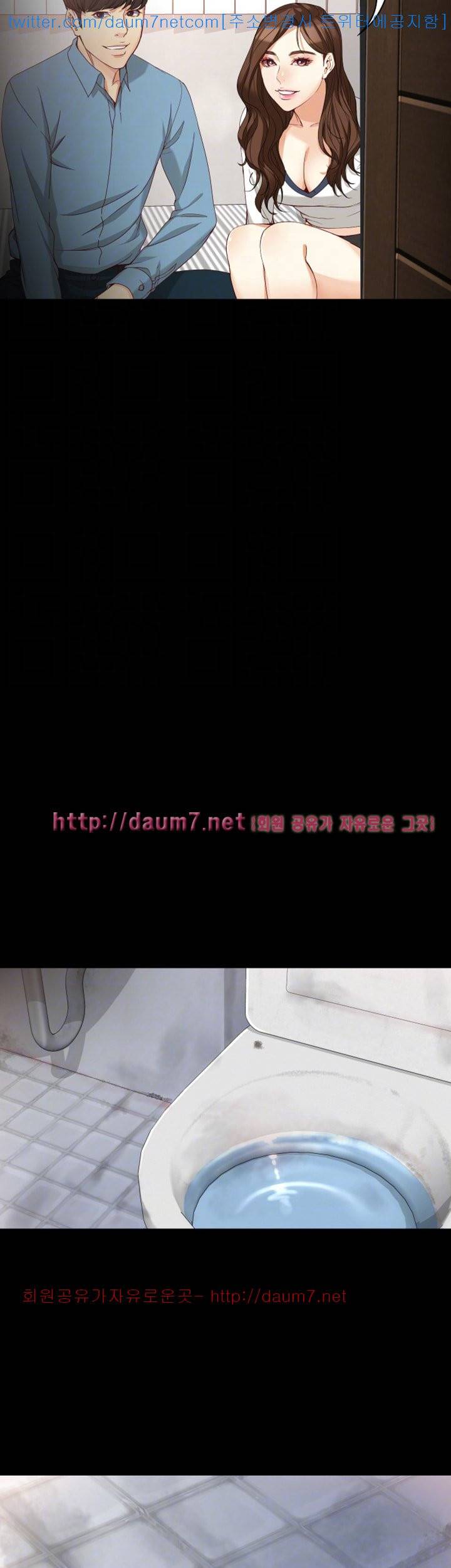 여대생 세정이 : 빠져들다 - 35화 7