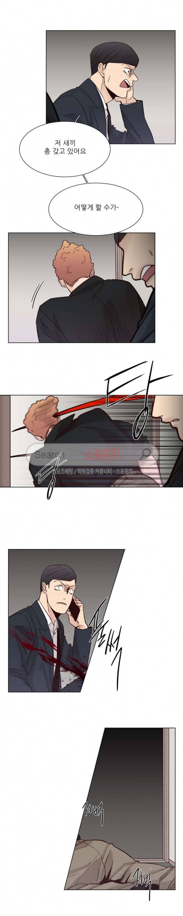 나좋다 31화 2