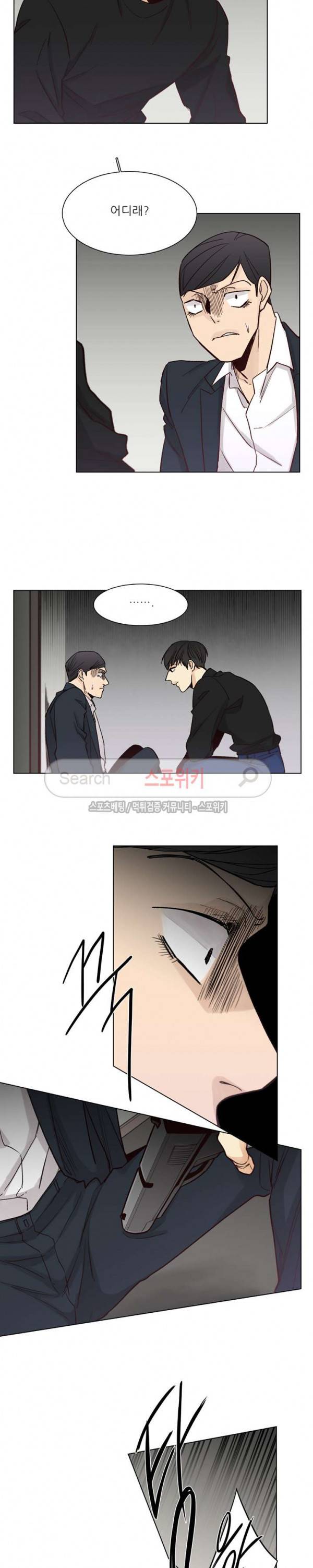 나좋다 31화 4