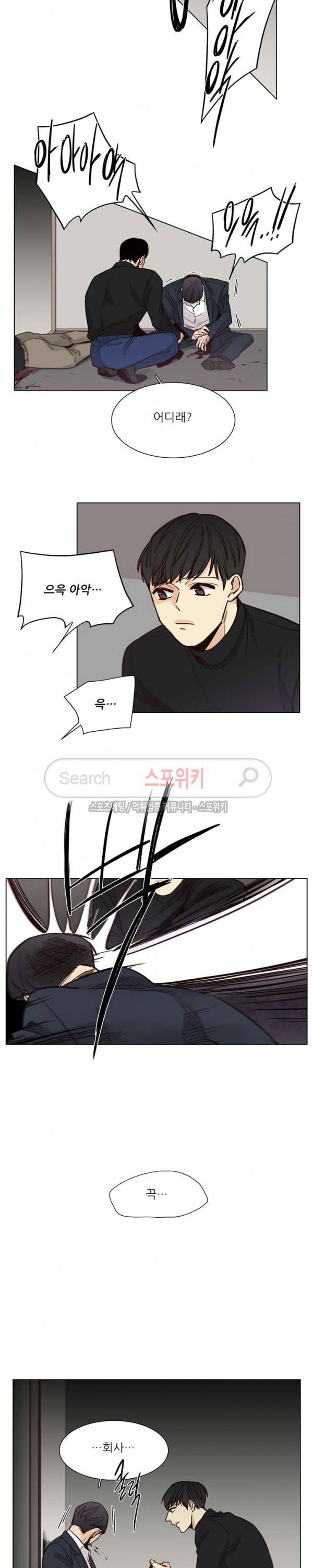 나좋다 31화 5