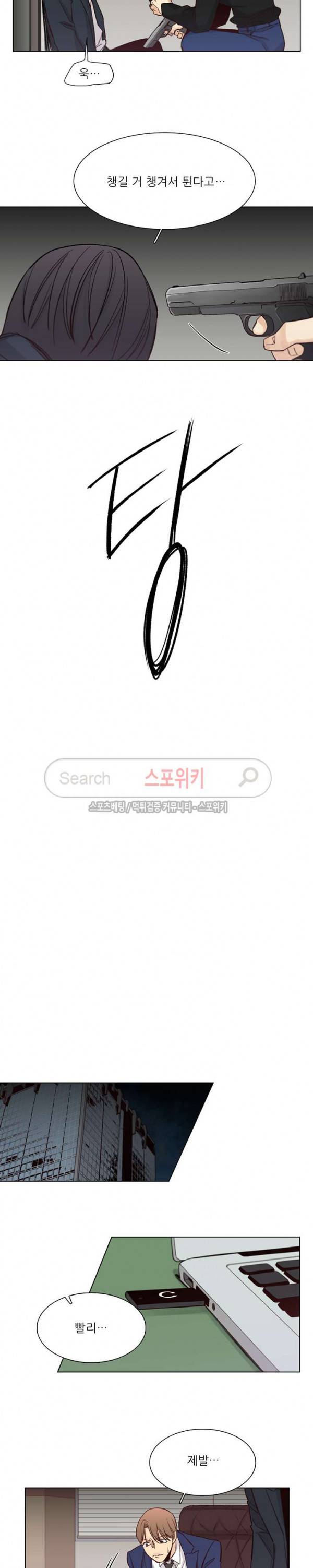 나좋다 31화 6