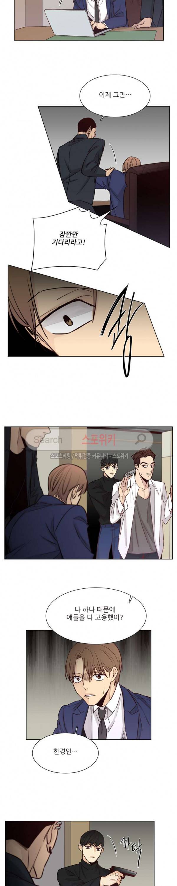 나좋다 31화 7