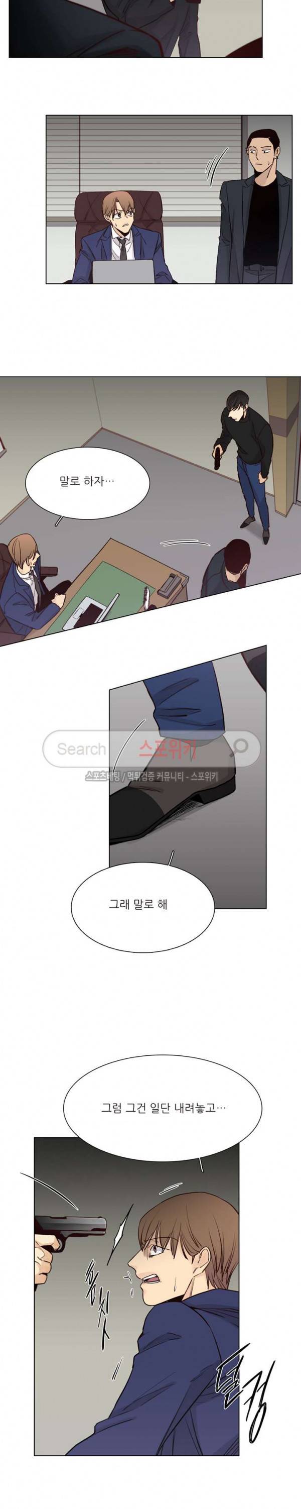 나좋다 31화 8