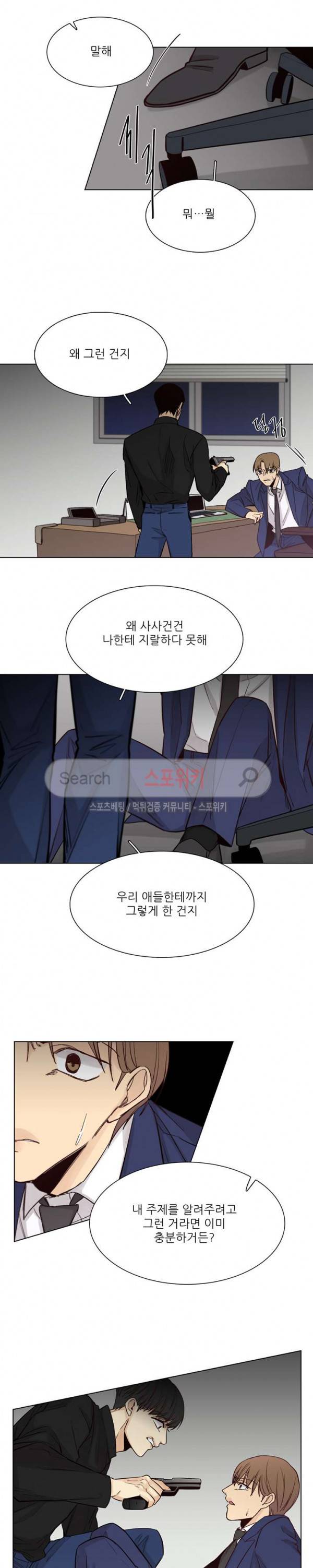 나좋다 31화 9