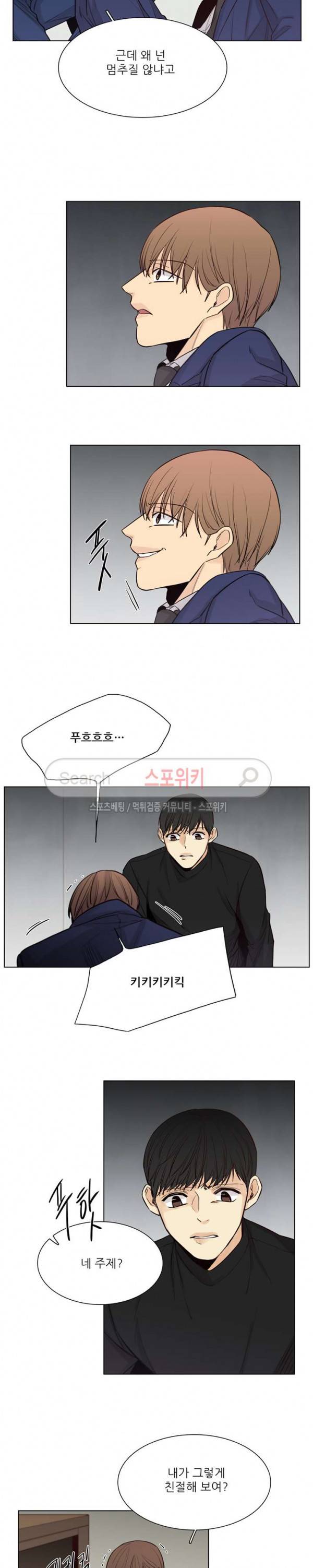 나좋다 31화 10