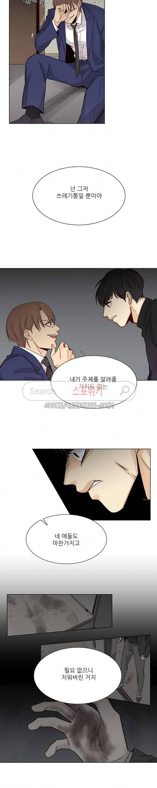 나좋다 31화 11