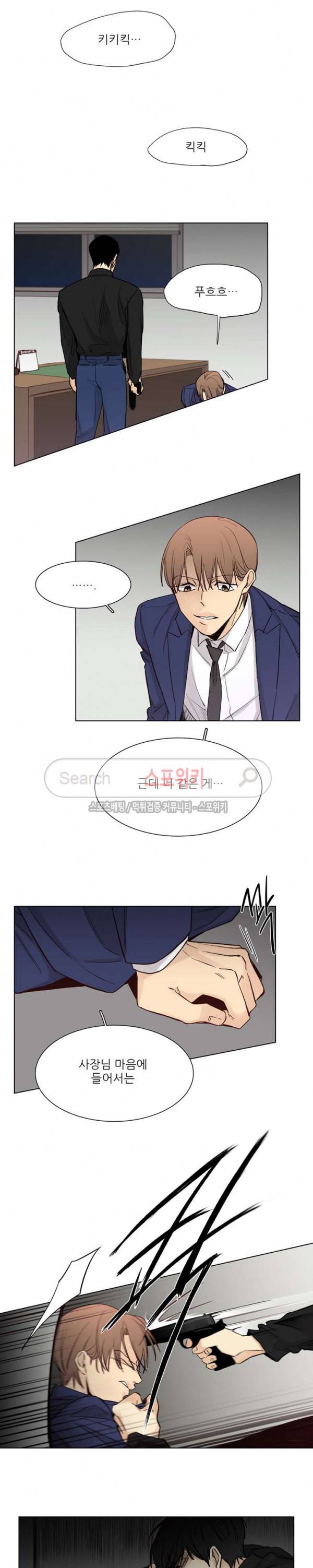 나좋다 31화 12