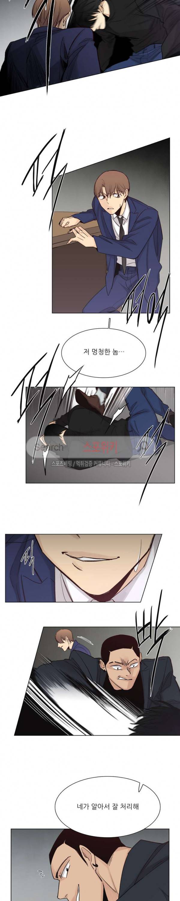 나좋다 31화 14