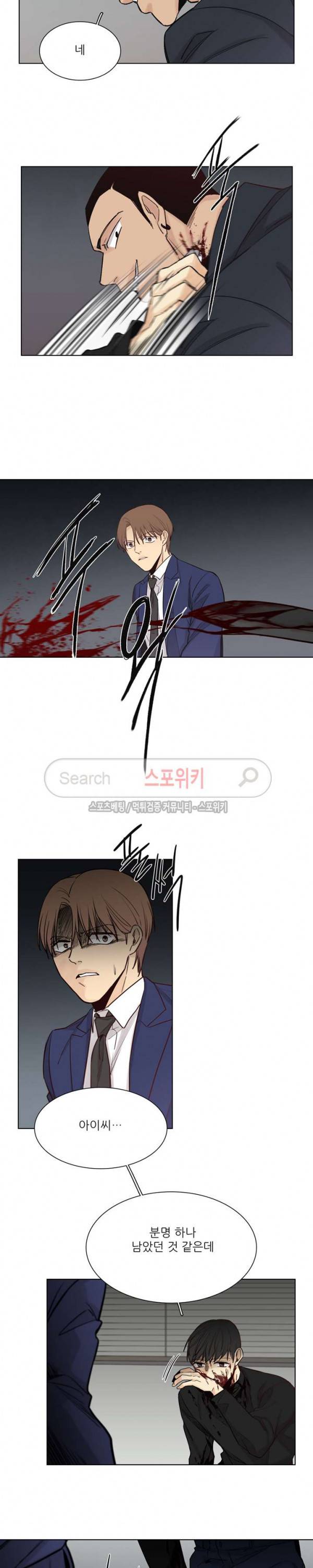 나좋다 31화 15