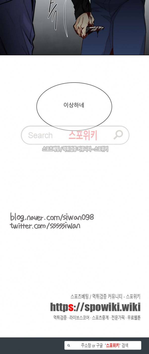 나좋다 31화 16
