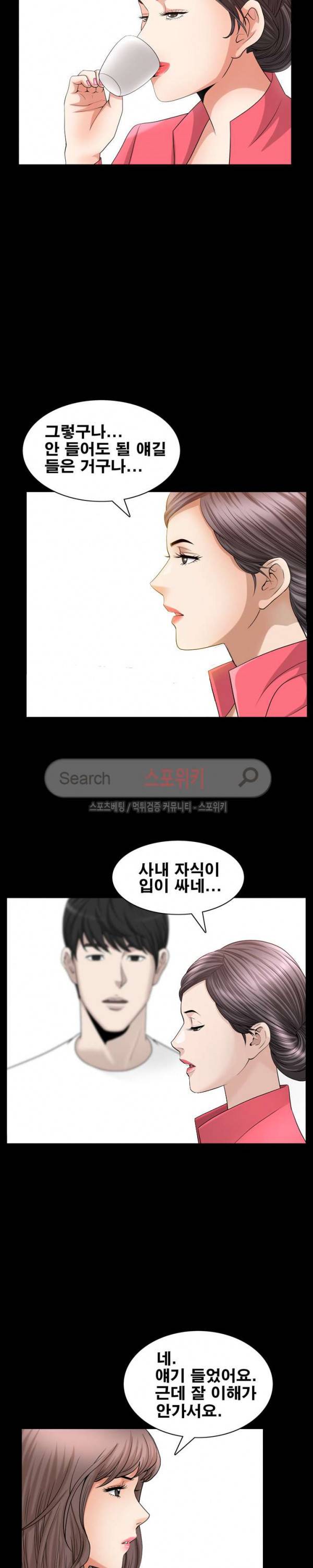 착한 여자 25화 4